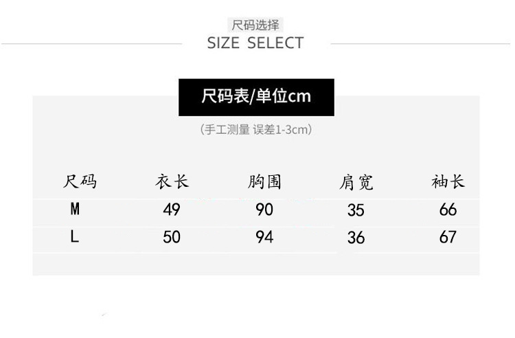 尺码表.jpg