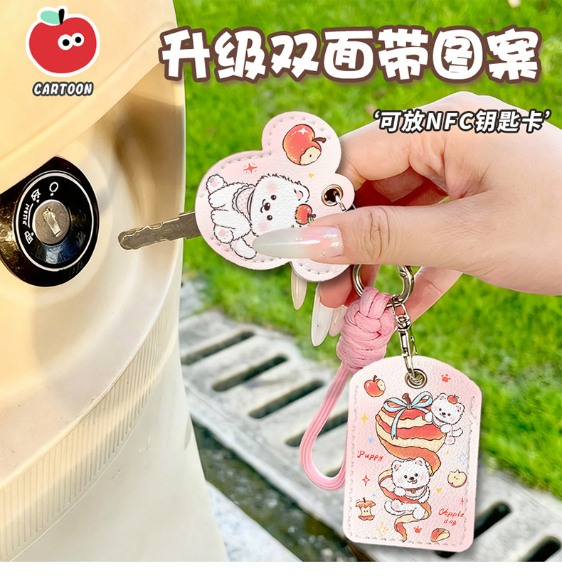 Cartoon Cute Electric Vehicle Key Cover NFC Access Card Protective Case Universal Touch-Sensitive Leather Case for Bus Card