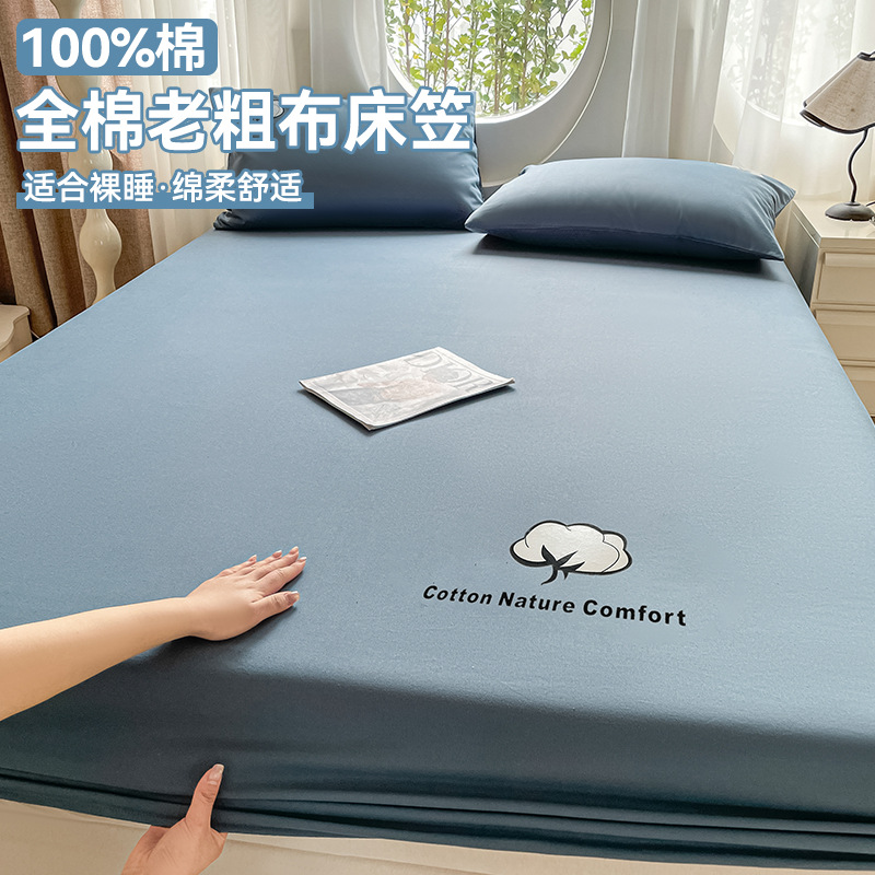 Nueva sábana de tela gruesa vieja de algodón puro pieza única 100 algodón Simmons colchón protector funda de cama funda de cama 2025 nuevo