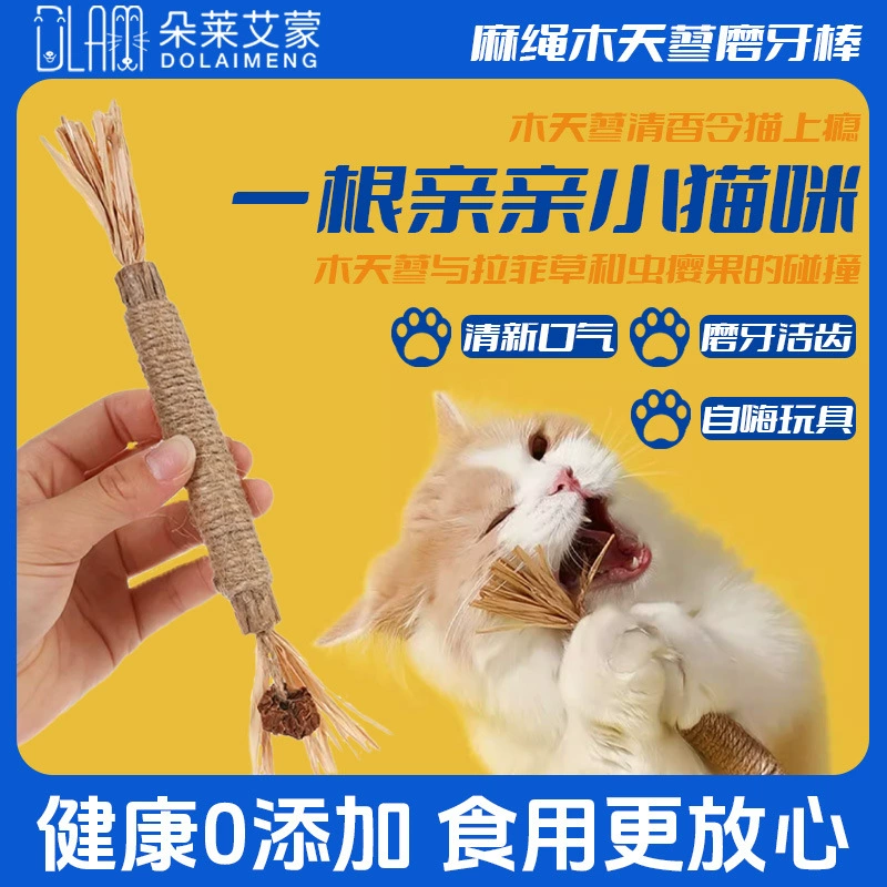 Дропшиппинг игрушка для кошек из ротанга с кошачьей мятой для жевания и прорезывания зубов