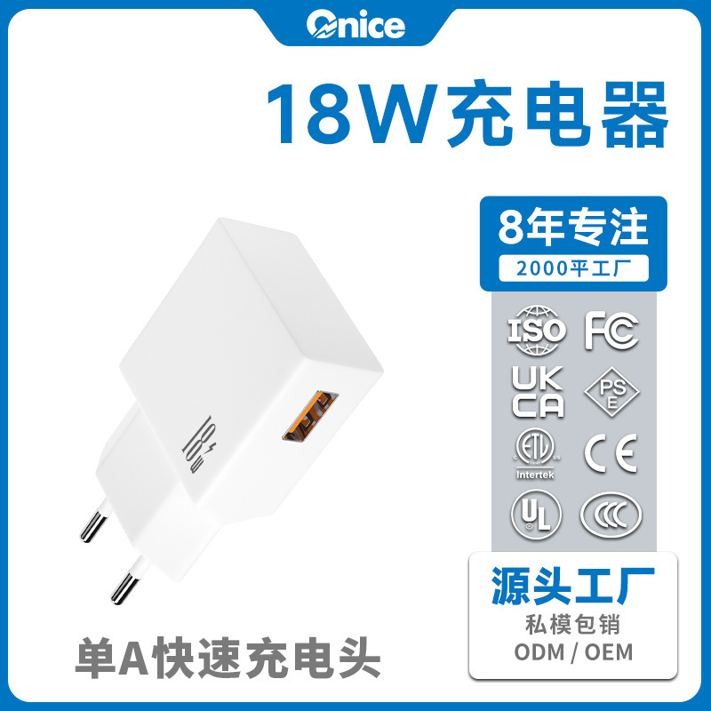 QC18W mobile phone charging head suitable for Samsung mobile phone charging head QC3.0 fast smart phone charger head QC18W mobile phone charging head suitable for Samsung mobile phone charging head QC3.0 fast smart phone charger head