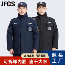 保安大衣冬季速干棉衣保安服执勤加厚防寒服安保制服作训服工作服