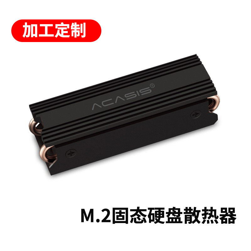 M.2固态硬盘散热器导流式实心铜管硬盘多重散热降温电脑SSD散热片