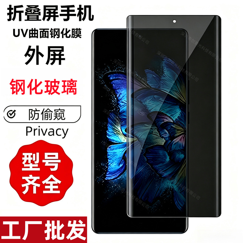 Suitable for Huawei Matex7 X 50% off Foldable Phone Outer Screen Matex6 X3 Anti-Peeping Curved Glass Uv Tempered Film