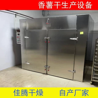 红薯条红薯干烘干机全自动红薯烘烤线 红薯条烘干机 地瓜干烘烤线
