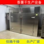 自动地瓜干红薯烘干机