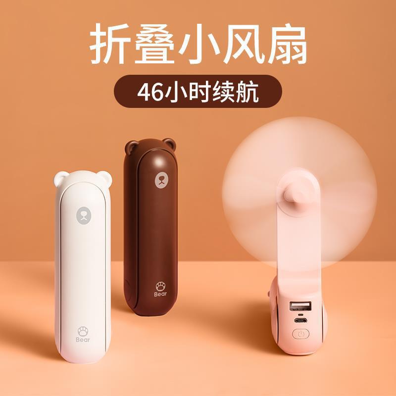 Popular Model Handheld Mini Fan Little Bear F8X Portable Foldable USB Rechargeable Multifunctional 3-in-1