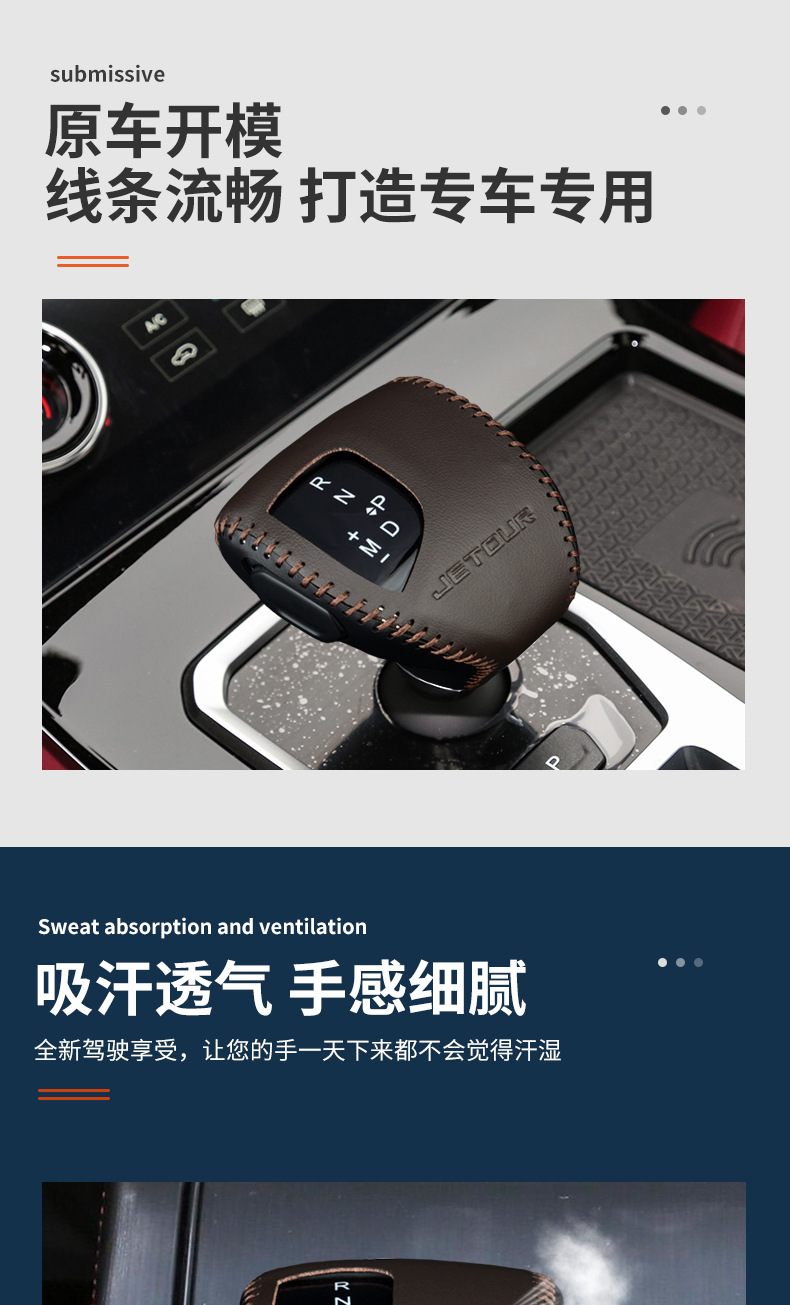 Jietu X70Plus/Pro Gear Lever Cover X70S Gear Lever Cover X90Plus95 Gear Lever Cover Gear Lever Cover Gear Lever Cover