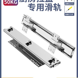 Thickened Pull Basket Slide Rail Cabinet Drawer Track Three-Section Side-Mounted Slide Cupboard Adjustable Guide Rail Kitchen Bowl Basket Hardware