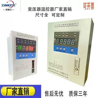 厂家直供温控 LD干变温控器 微电脑温控箱  BWD干式变压器温控仪
