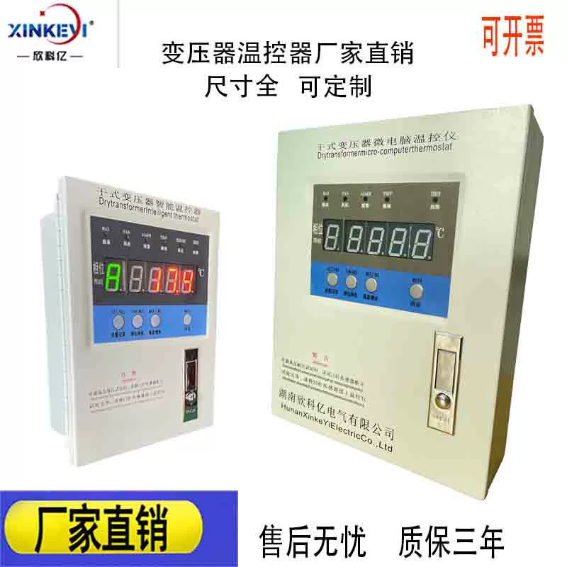 Микрокомпьютерный термостат интеллектуальный контроллер вентилятора Xinkeyi BWDK-XKY3K320 многоканальный контроллер