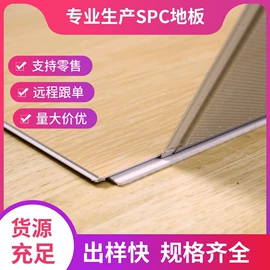 石塑地板;PVC地板;踢脚线、板
