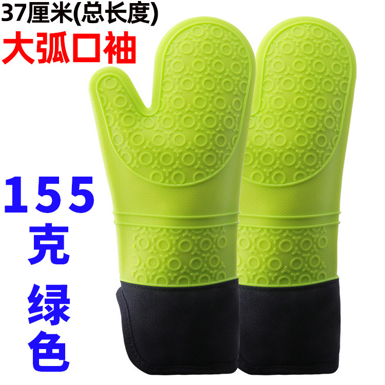 37厘米(总长度)大弧口袖155克—绿色