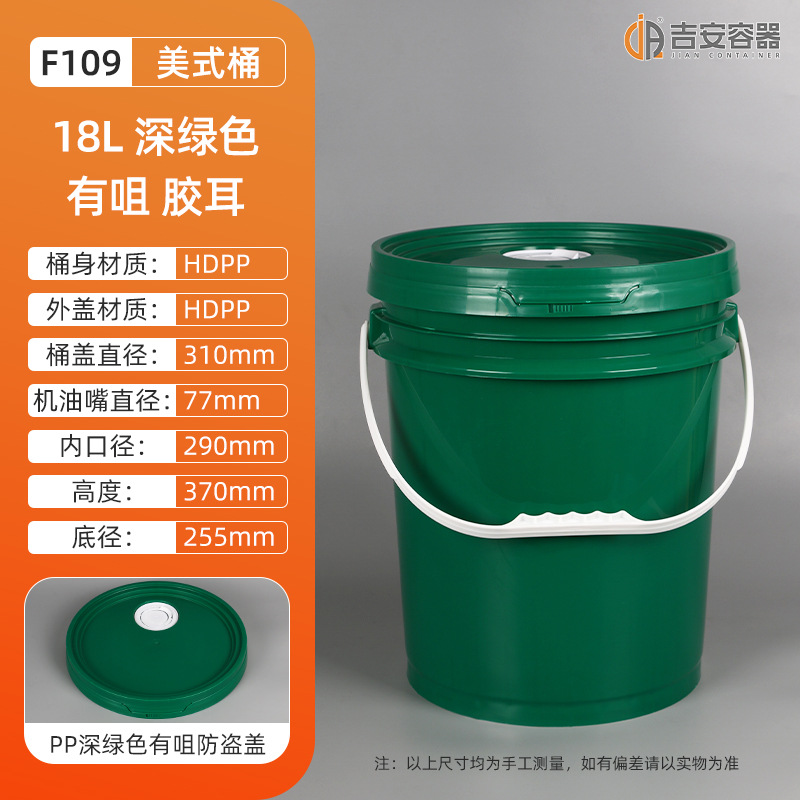 �ֻ���ʽ18L~25L�Ӻ񻯹�ԲͰ20L��ڰ�ɫͿ��Ͱ���ͻ�������Ͱ