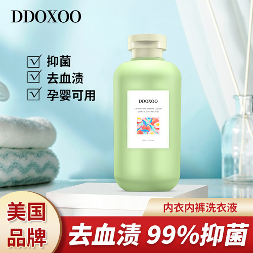 【Strictly Selected】Underwear Laundry Detergent Female Underwear and Panties Blood Stain Remover Laundry Detergent Cleanser Wholesale