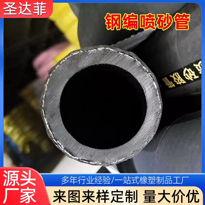 喷砂胶管喷浆管钢丝编织高压耐磨矿山隧道喷锚软管喷浆机用橡胶管