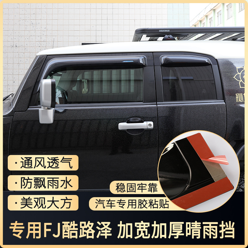 Tenxinrui es adecuado para Toyota FJ coluze protector de lluvia modificado bloque trasero Escudo de arenisca ventana lluvia ceja lluvia escudo image 5