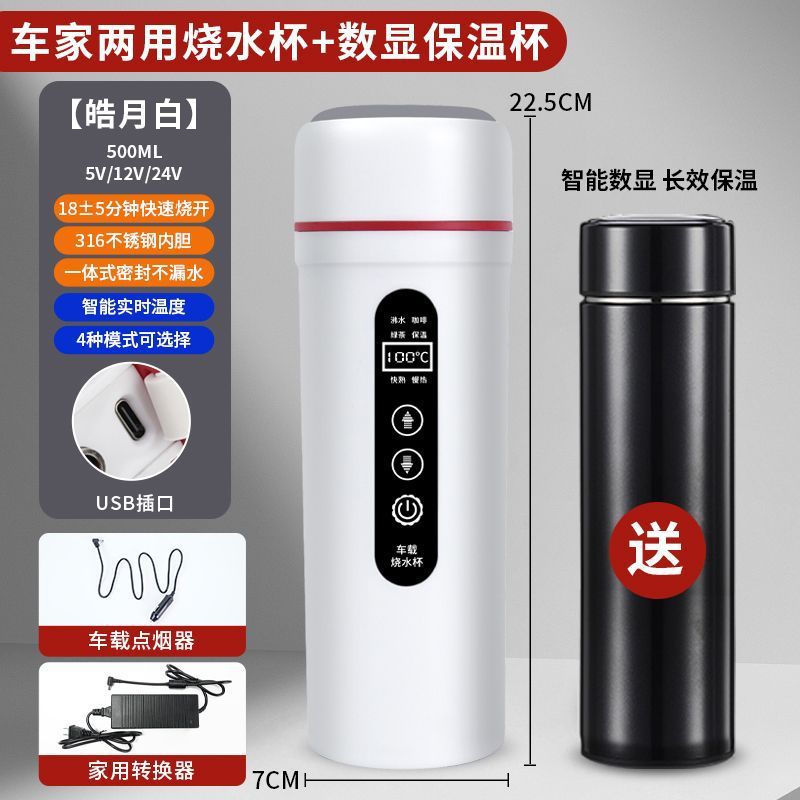 Haoyue White [USB 절연]-12v24v 자동차 + 보온병 + 가정용 변환기