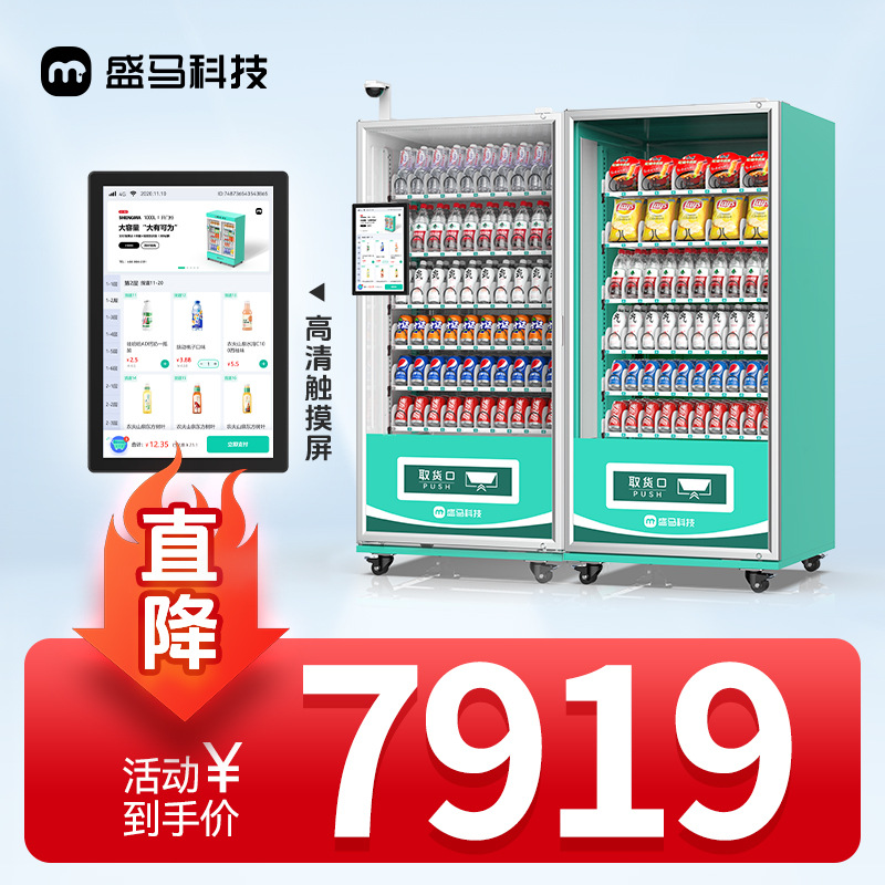 스크린 60개 화물 레인 10inch개 공기 냉각 + 난방 + 주문 모니터링 + 상온 보조 캐비닛(상온 60개 화물 레인)