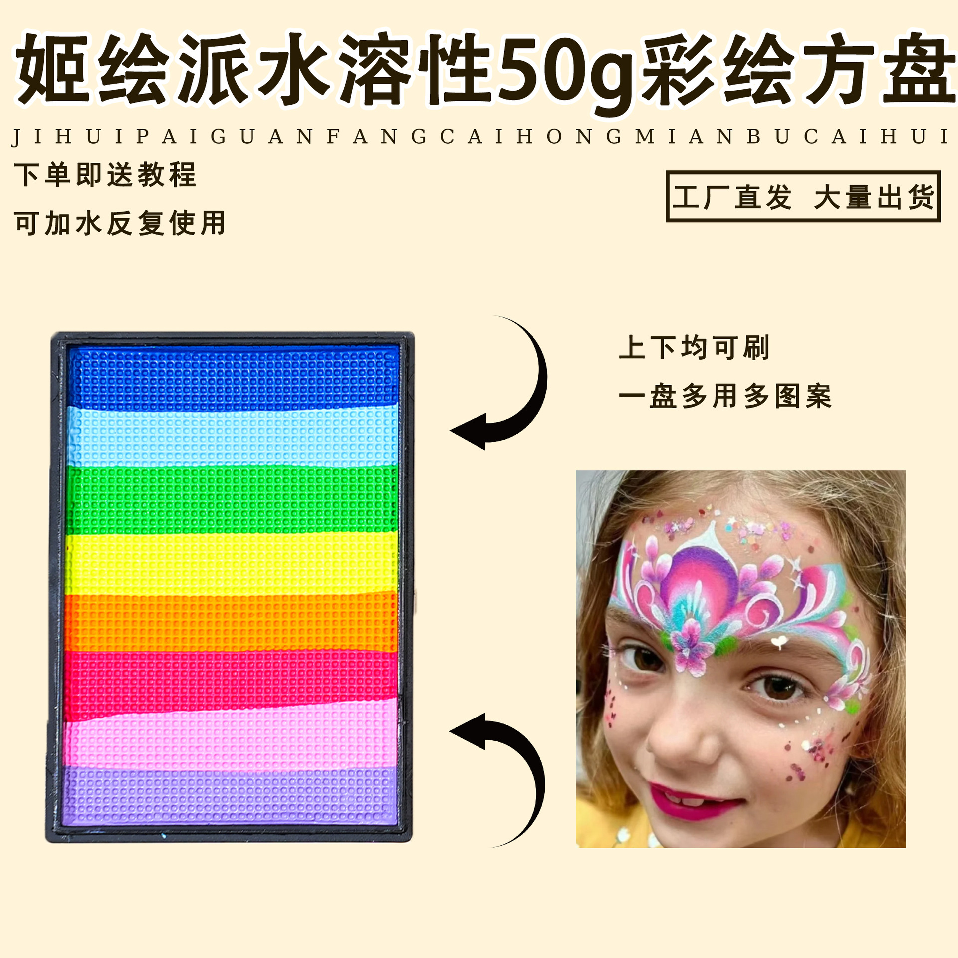Fábrica al por mayor nueva paleta de 6 colores del arco iris se puede lavar pintura del cuerpo humano pintura facial pintura infantil pintura