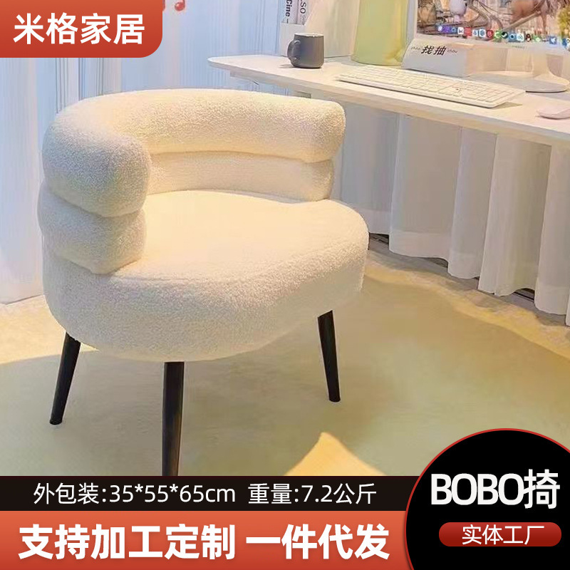 Big BOBO Chair Lazy Sofa Fully Surrounded Comfortable Makeup Stool Junior High School Bedroom Sofa Makeup Table Stool Cashmere Sofa