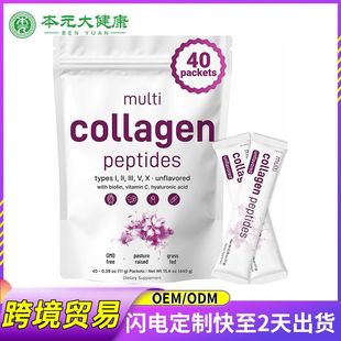 �羳���R�d��Ʒ��N�zԭ�����ķ�collagenpeptides powder�ӹ�oem