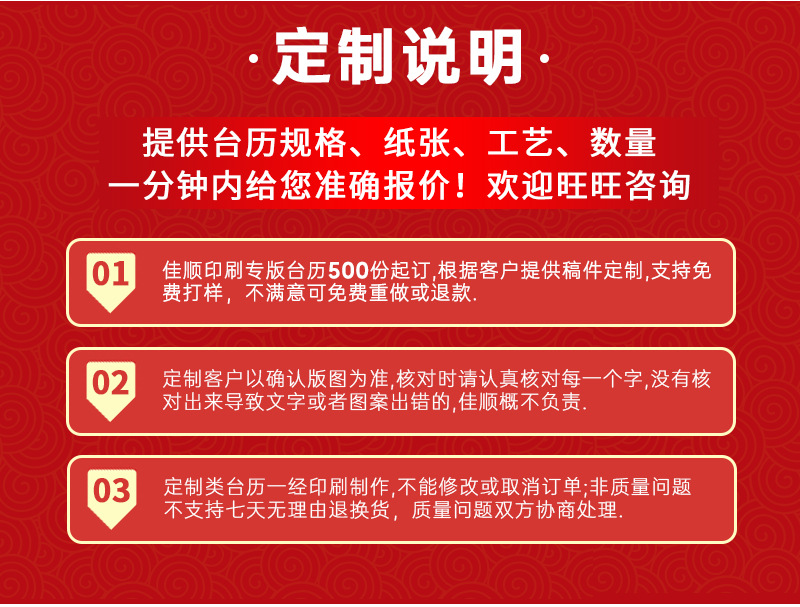 日历_14.jpg