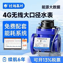 4g���W����ˮ����ʽ���m��ڏ��o������h��ˮ��DN50�ͳ���ϵ�y