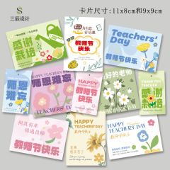 新学期の先生の日カード、クリエイティブな高級花束、ドライフラワー、ギフトタグ、手書きの祝福カード
