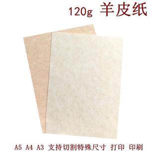 Art Parchment Pattern Wish Packaging Notes Retro Imitation Sheep Certificate Brown Yellow Leather Paper
