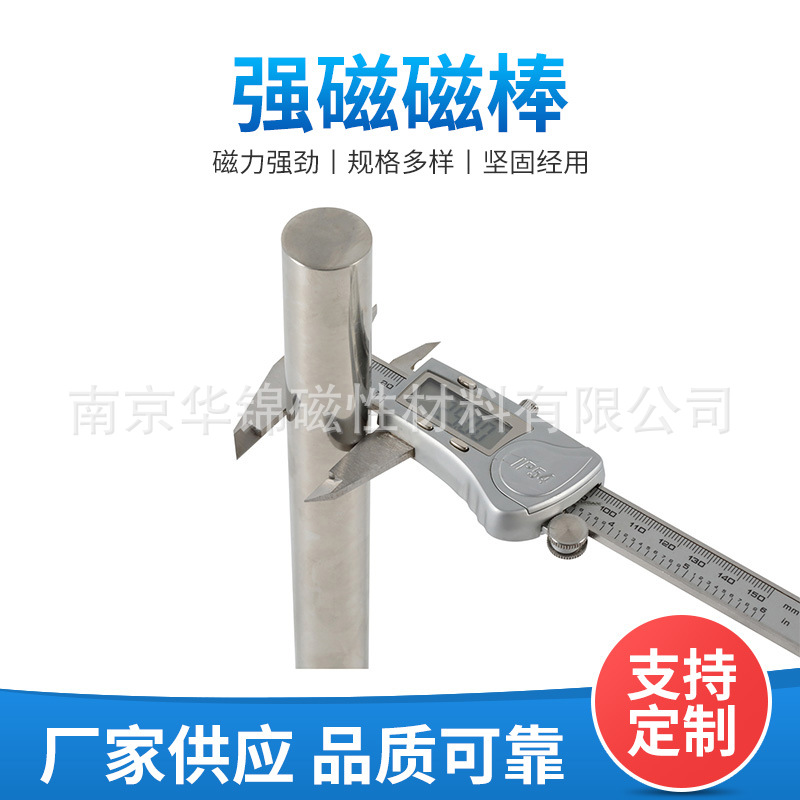 磁棒供应 批发磁力棒 磁性过滤 磁棒12000GS