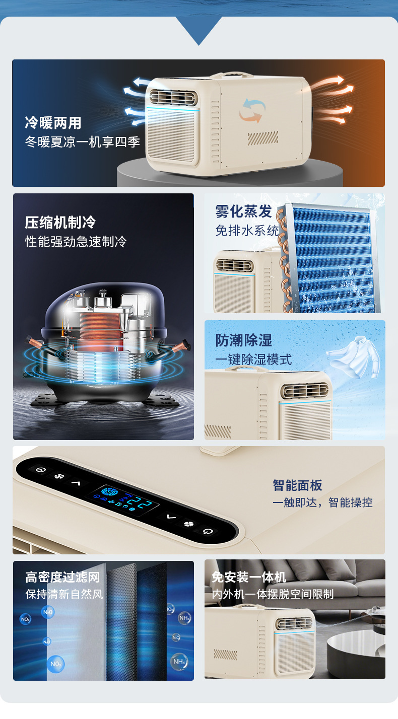 Cross-Border Camping Small Air Conditioner with Compressor Cooling for Outdoor Tents, Single-Tube Integrated Design Without External Unit, Mobile Car Air Conditioner