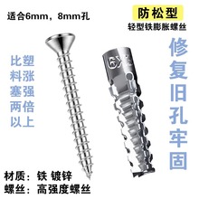 铁膨胀管塞膨胀螺丝新型铁胀塞加强型轻型金属膨胀管轻质砖6厘8mm