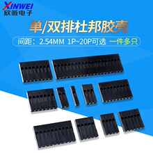 �Ű�����z��2.54mm�Ű���^1P2P3P4P5P6P7P8P10P20P�����p��