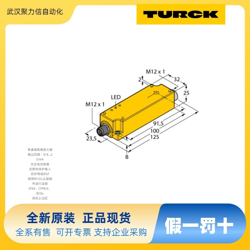 现货 TURCK图尔克 安全栅IMC-AIA-11EX-I/24VDC  原装正品