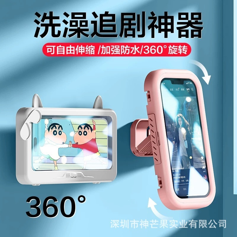 厨房挂壁懒人支架360°可旋转浴室防水手机盒卫生间洗澡追剧神器|undefined