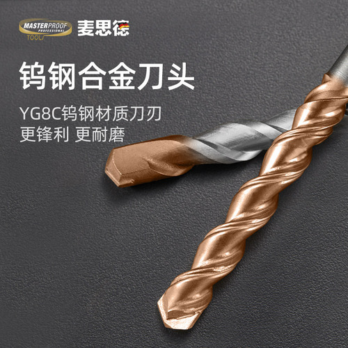 Maxed Germany imported tungsten steel round handle impact electric hammer drill bit through wall cement concrete drill bit