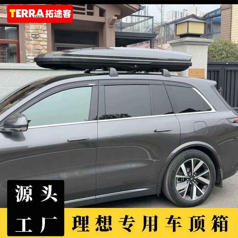 Suitable for Ideal L6/L7/L8/L9 Car Roof Luggage Car Large-Capacity Expansion Box Special Car