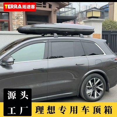 Suitable for Ideal L6/L7/L8/L9 Car Roof Luggage Car Large-Capacity Expansion Box Special Car (Roof box)