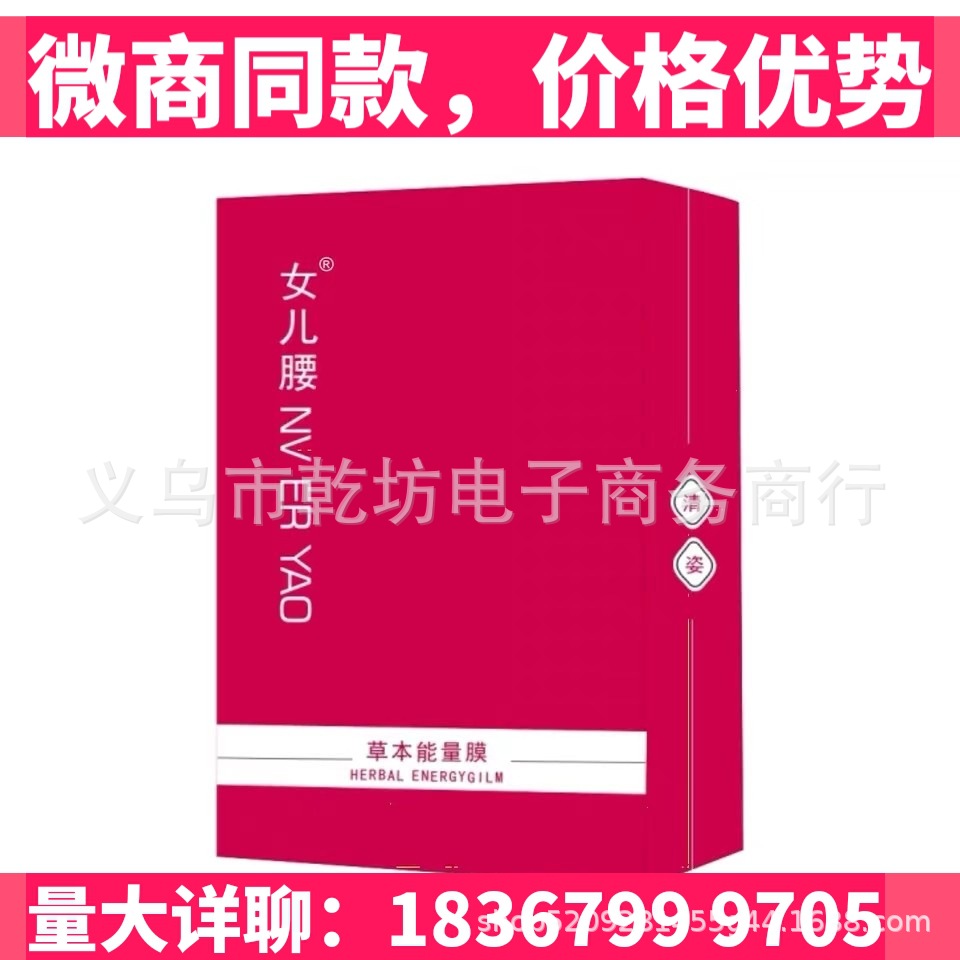 瘦倾城女儿腰魔力贴草本能量膜肚脐贴懒人塑型正品美容院微商同款