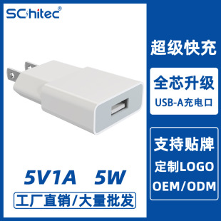 ���l5W USB-A�ͳ���������Դ�m����5V1A�����֙Cƽ����X���