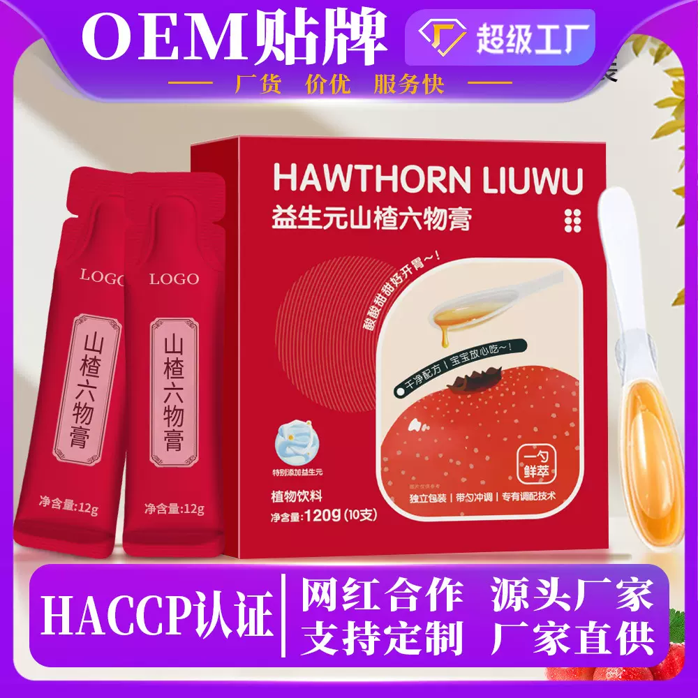 儿童山楂六物膏红参浆黄芪饮阿胶膏滋小黄姜蜜液人参勺子蜂蜜OEM