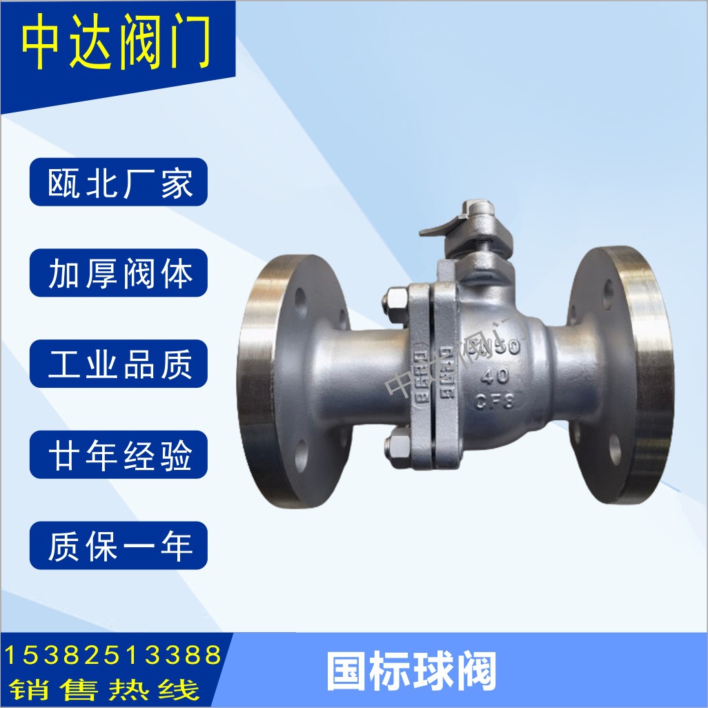 Q41F-40P 304不锈钢球阀