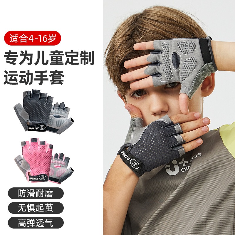 Children's Pull-Up Gloves for Cycling Sports, Thin Non-Slip Callus-Resistant Wear-Resistant Half-Finger