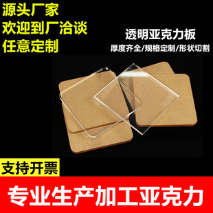 Highly Transparent Acrylic Sheet DIY Refrigerator Magnet Laser Punching Printing Bending Engraving Milling Tank Processing 5 Creative