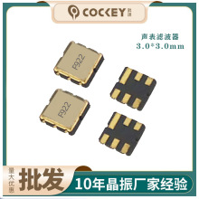 厂家批发贴片声表滤波器小型3*3六脚人工智能电子标签元件滤波器