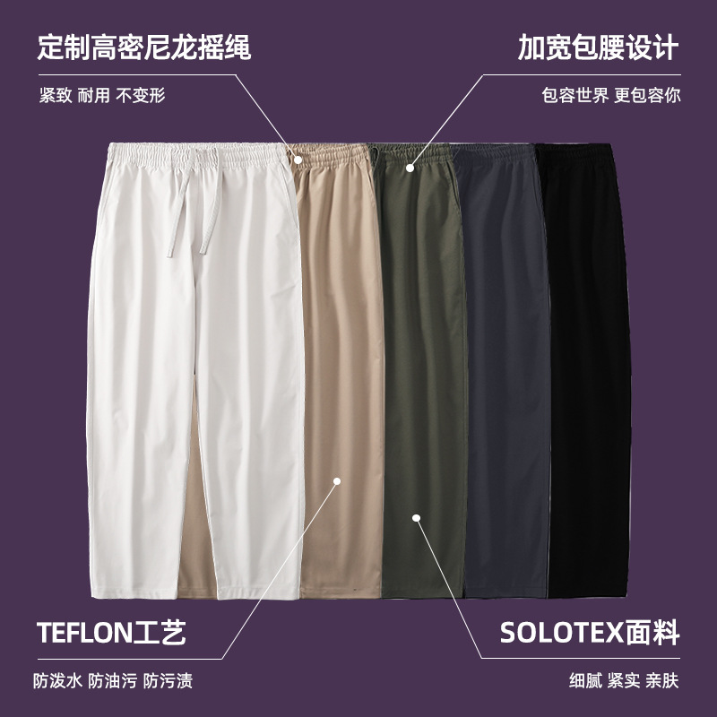 Spring Casual Pants for Men Solotex Triple-Protection Pants Loose Dress Pants Sports Pants Straight-Leg Pants Sweatpants Men's Pants