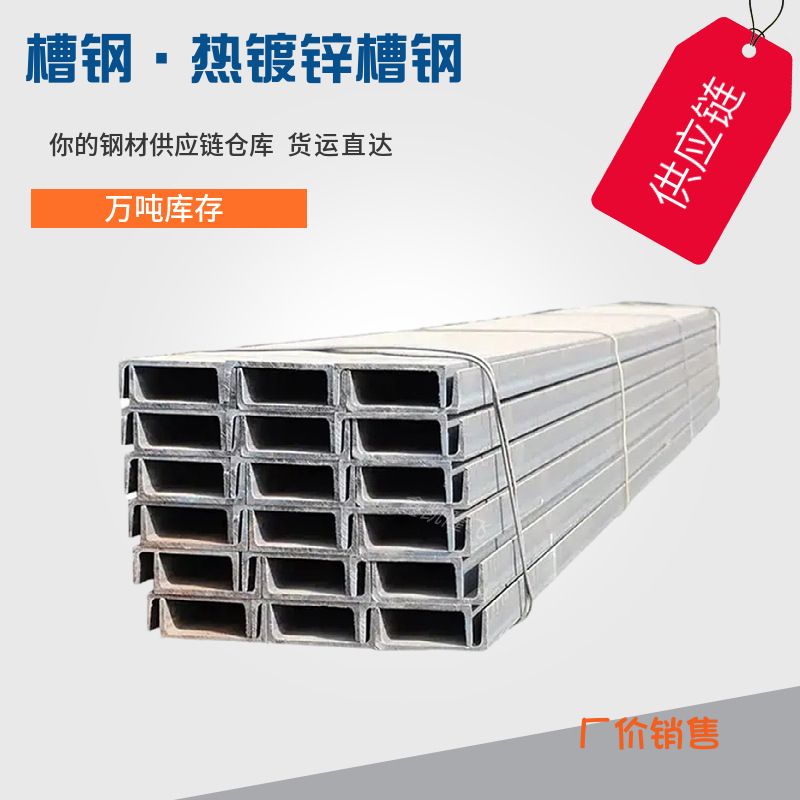 武汉钢材批发桥梁Q235B镀锌槽钢 电力塔信号塔热热镀锌C型槽钢
