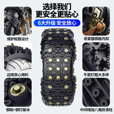 Dengshi D9 N7 N8 Z9 Tire snow chain