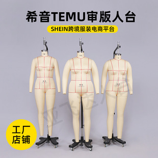 European and American Cross-Border Clothing Platform Review Mannequin Female Full Body Xiyin Temu Fitting Doll Vertical Cutting Model Sl
